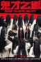 film-dead-talents-society-2024-dutamovie21-lk21