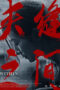 film-within-2024-dutamovie21-lk21