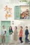 film-love-again-2025-dutamovie21-lk21