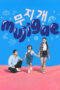 film-mujigae-2024-dutamovie21-lk21