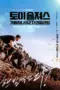 film-toy-soldier-2021-dutamovie21-lk21