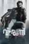 film-virunnu-2025-dutamovie21-lk21